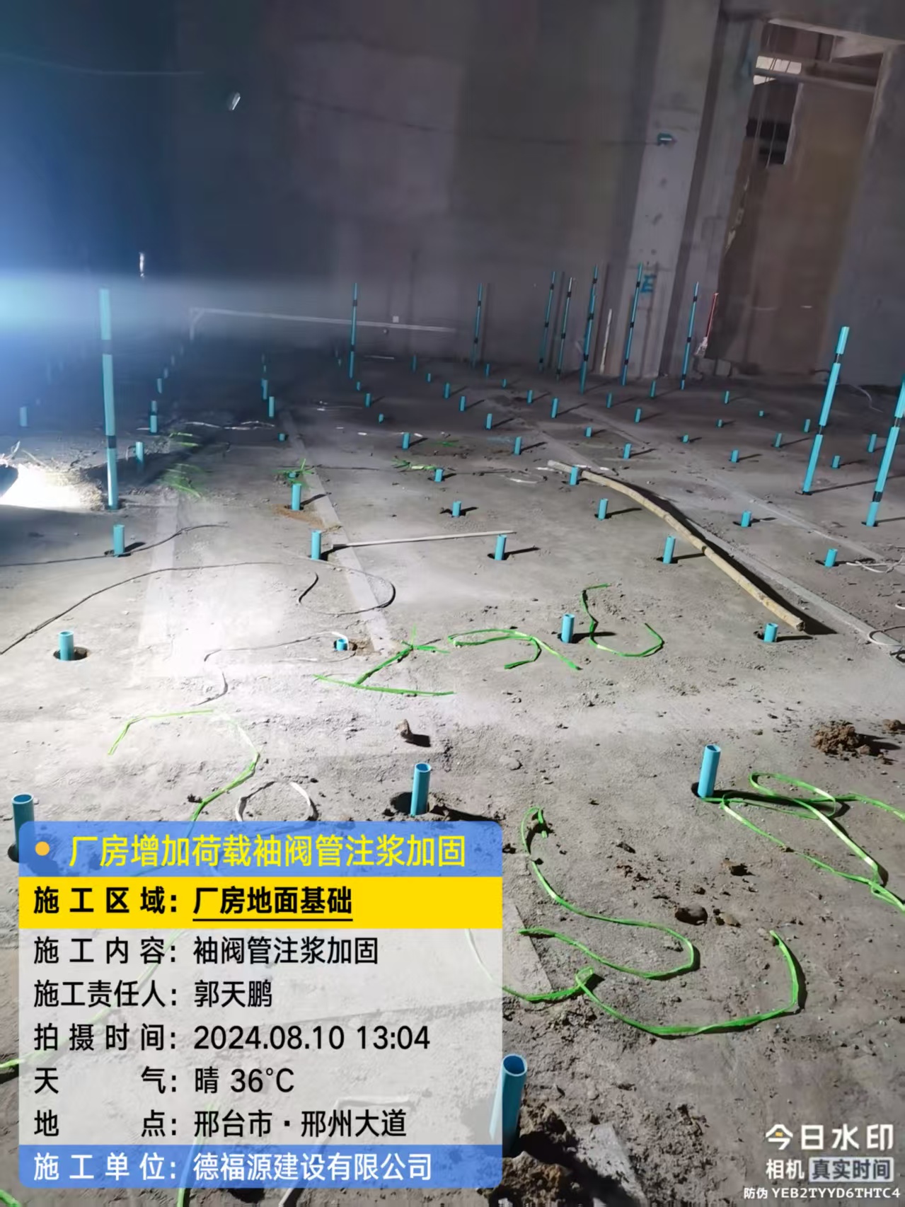 丰顺袖阀管注浆施工